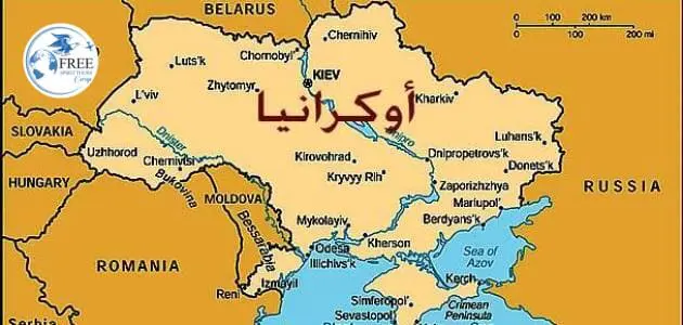 اين تقع اوكرانيا