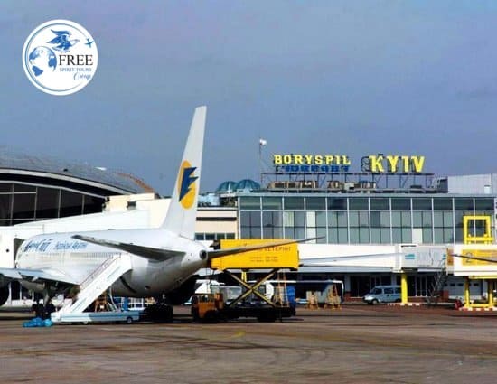 مطار كييف الدولي أوكرانيا